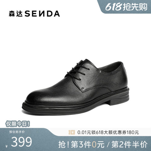 森达男舒适通勤职场商务正装皮鞋
