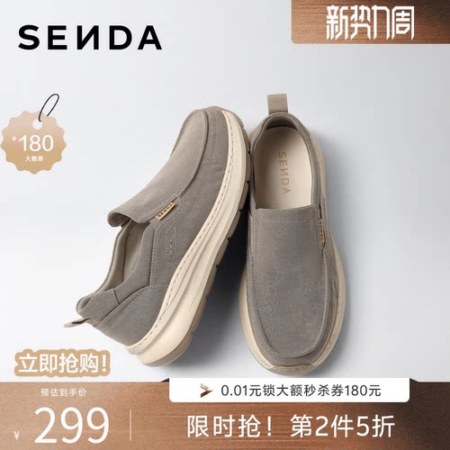 森达男春新厚底一脚蹬休闲布鞋