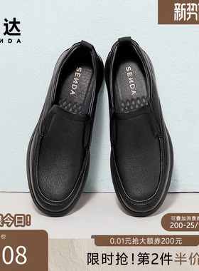 森达休闲皮鞋男春秋商场同款舒适一脚蹬通勤套脚羊皮皮鞋1VE01AM5