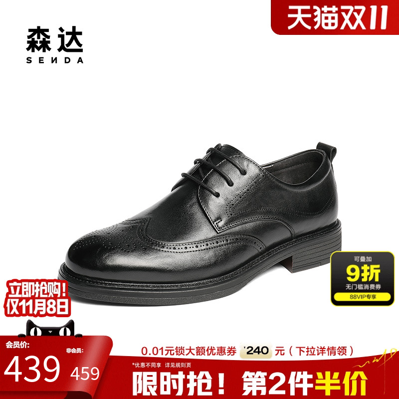 森达正装皮鞋男2025秋新商场同款英伦布洛克商务牛皮革鞋1XR01CM5