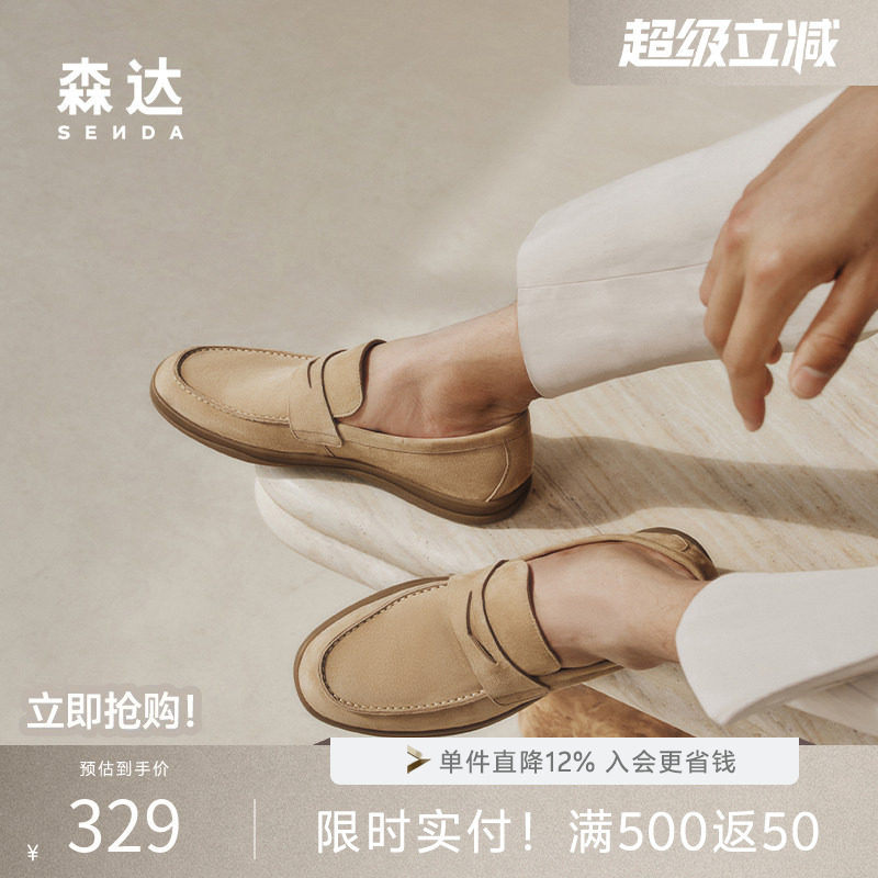 森达乐福鞋老钱风男商场款圆头休闲皮鞋一脚蹬父亲豆豆羊皮鞋K1P0