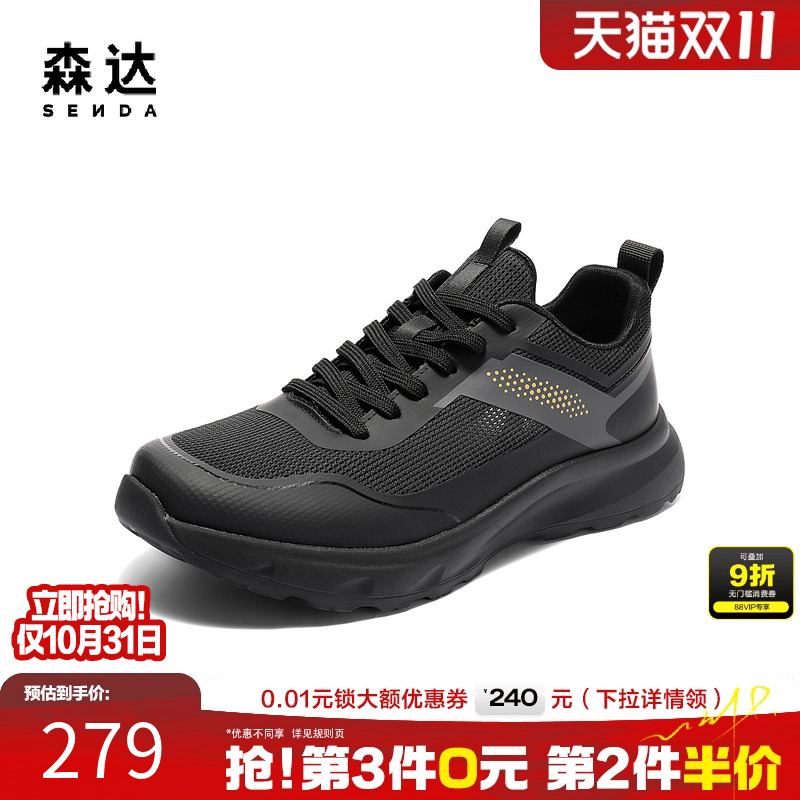 森达健步鞋男2025夏季新款网面透气轻便厚底运动休闲鞋DBZ02BM5