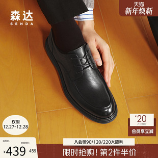 通勤办公商务系带皮鞋 2025春新商场同款 K4B03AM5 男款 森达休闲皮鞋