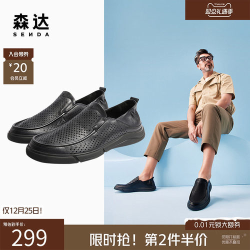 森达男士豆豆乐福鞋休闲