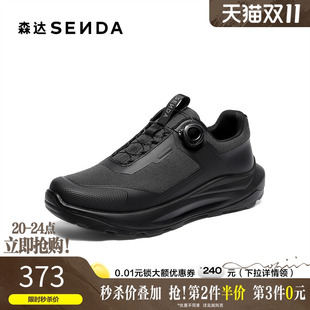 运动风厚底休闲鞋 森达健步鞋 商场同款 新款 1ZY01DM5 男2025秋季