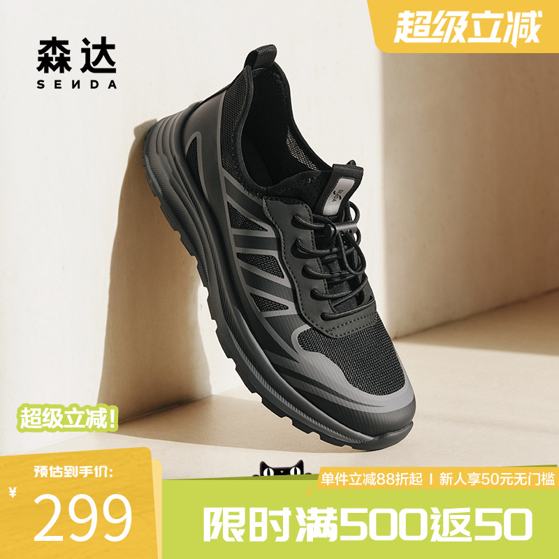 森达2024户外休闲运动鞋