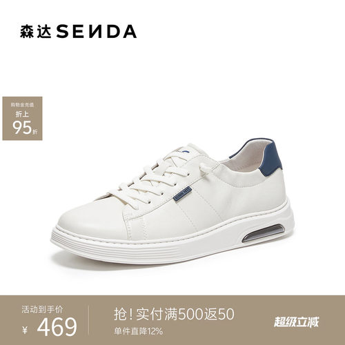 森达休闲运动羊皮皮质小白板鞋男