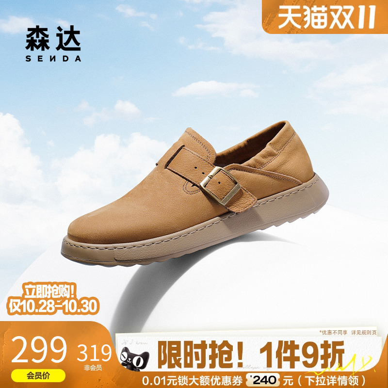 森达男鞋头层牛皮休闲套脚勃肯鞋