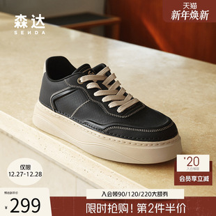 户外透气厚底增高休闲板鞋 商场同款 1UR01AM5 男2025春新款 森达板鞋