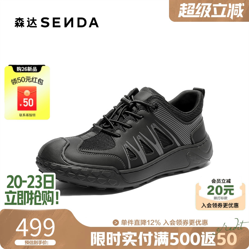 森达健步鞋男2026春新商场同款轻便舒适户外休闲鞋2DG01AM6
