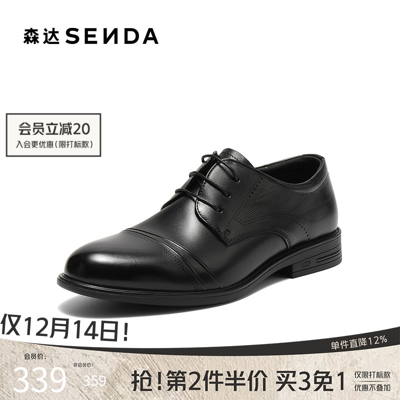 森达正装鞋男2025秋新商场同款通勤商务皮鞋婚鞋1XT01CM5