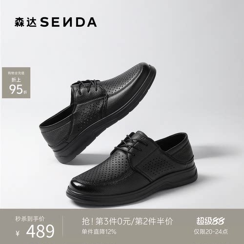 森达休闲皮鞋男2026夏新商场同款打孔透气休闲鞋2ED01BM6