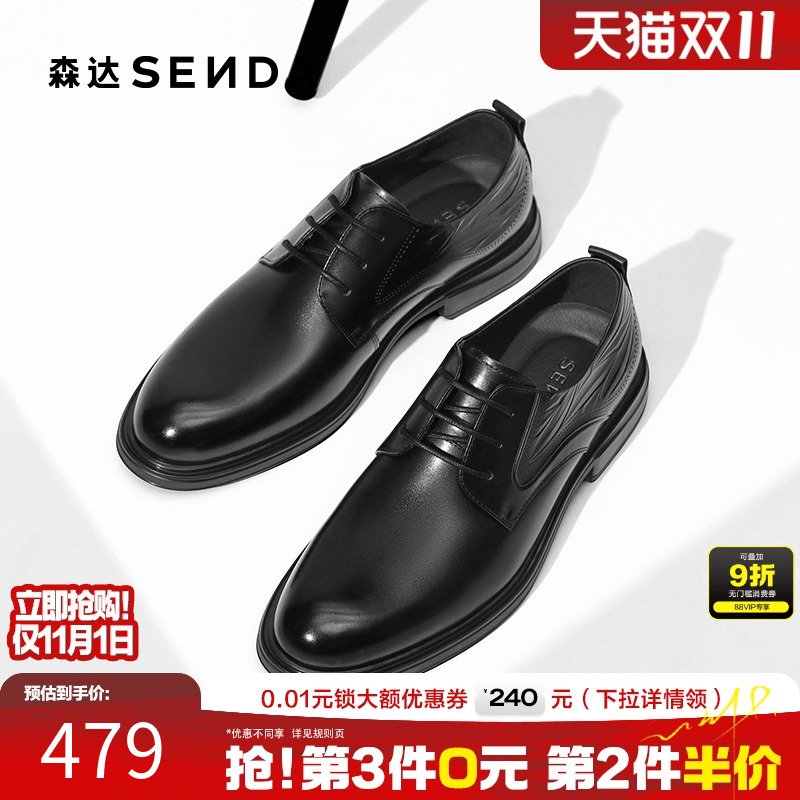 森达正装皮鞋2025秋新经典牛皮革商务皮鞋商场同款通勤鞋1YS01CM5