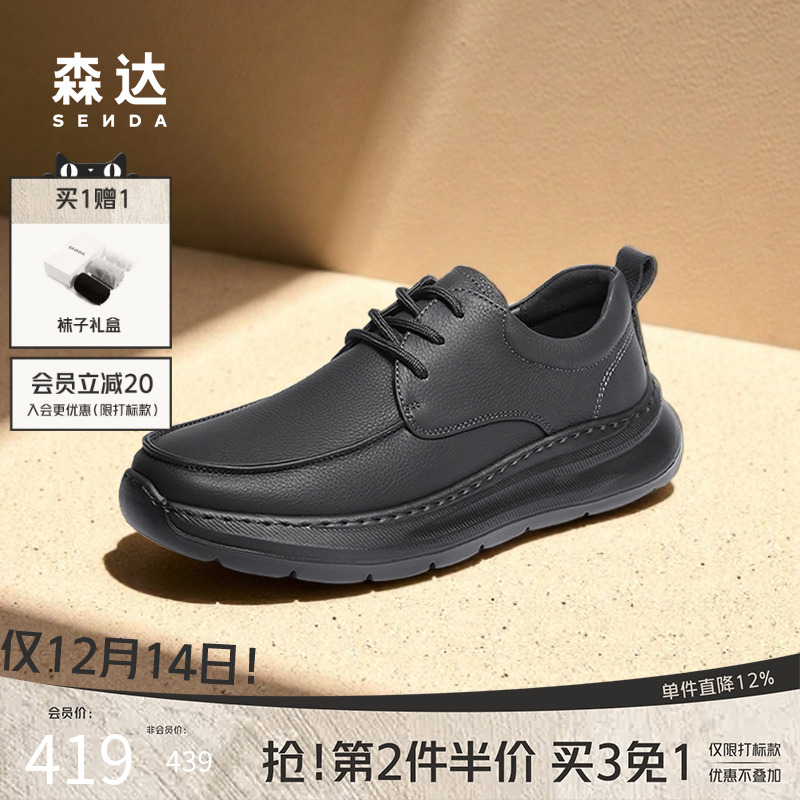 森达男士商务简约休闲牛皮革皮鞋