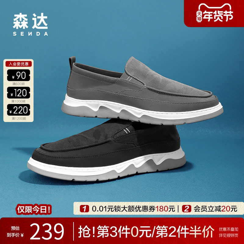 森达布鞋夏季男士一脚蹬套脚懒人鞋轻便透气休闲父亲布鞋V7R13BM3