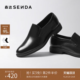 森达休闲鞋增高皮鞋26秋季新款男士正装商务真皮一脚蹬软底S01BDC