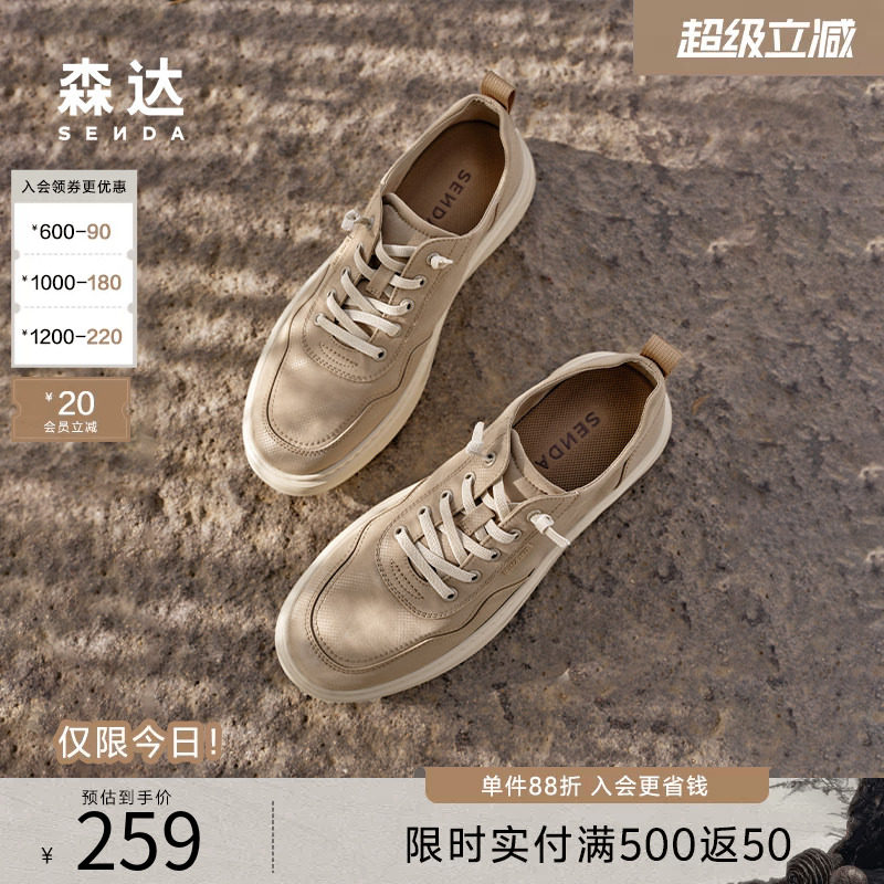 森达布鞋夏新商场同款舒适厚底软底男鞋时尚百搭风休闲鞋K5H01BM5