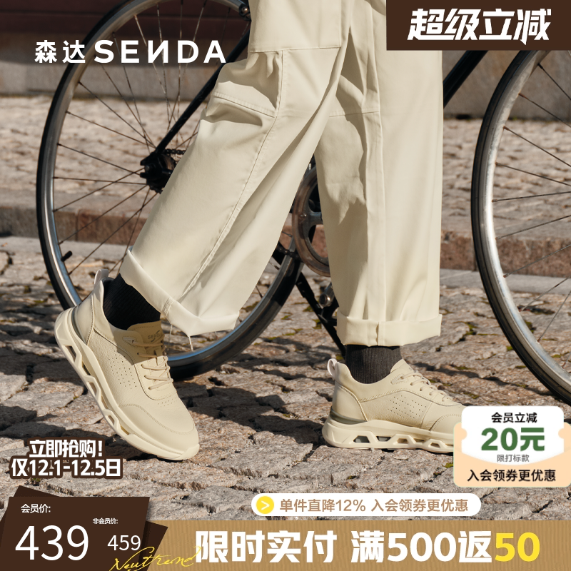 森达头层牛皮商务休闲运动健步鞋