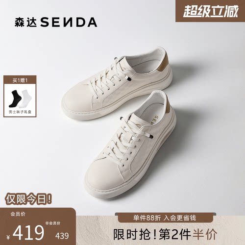 森达2026春新棋盘格休闲小白板鞋