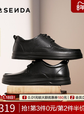 【明星同款】森达男鞋休闲皮鞋秋冬商场同款通勤商务皮鞋JDZ07DM4