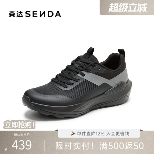 森达健步鞋男2026秋新舒适网面户外厚底休闲鞋AL032CM6