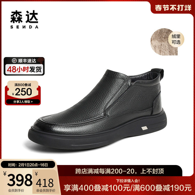 森达休闲皮鞋2023冬季男士新款商场同款加绒鞋子商务皮靴1LQ02DM3