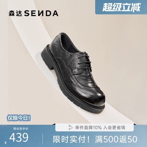 森达2026春新英伦商务正装男皮鞋