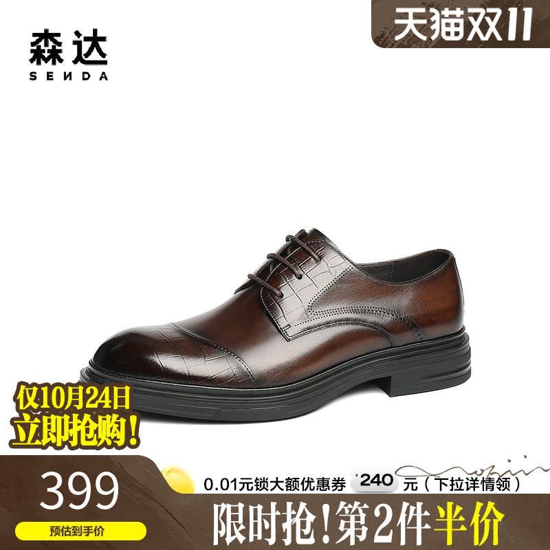 【马小宇同款】森达皮鞋男2025春新商场同款三接头德比鞋1UJ01AM5