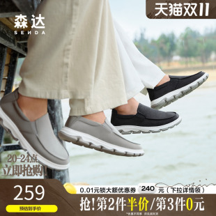 轻便舒适一脚蹬布鞋 爸爸休闲鞋 1PX01BM4 男春夏商场同款 森达帆布鞋