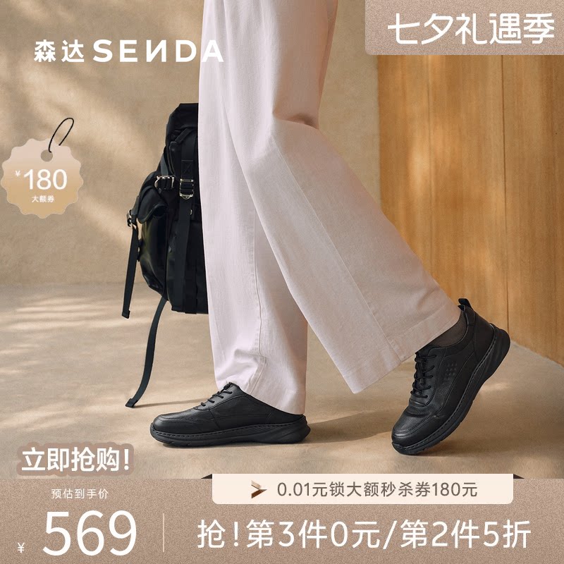 森达黑色厚底增高休闲运动男鞋