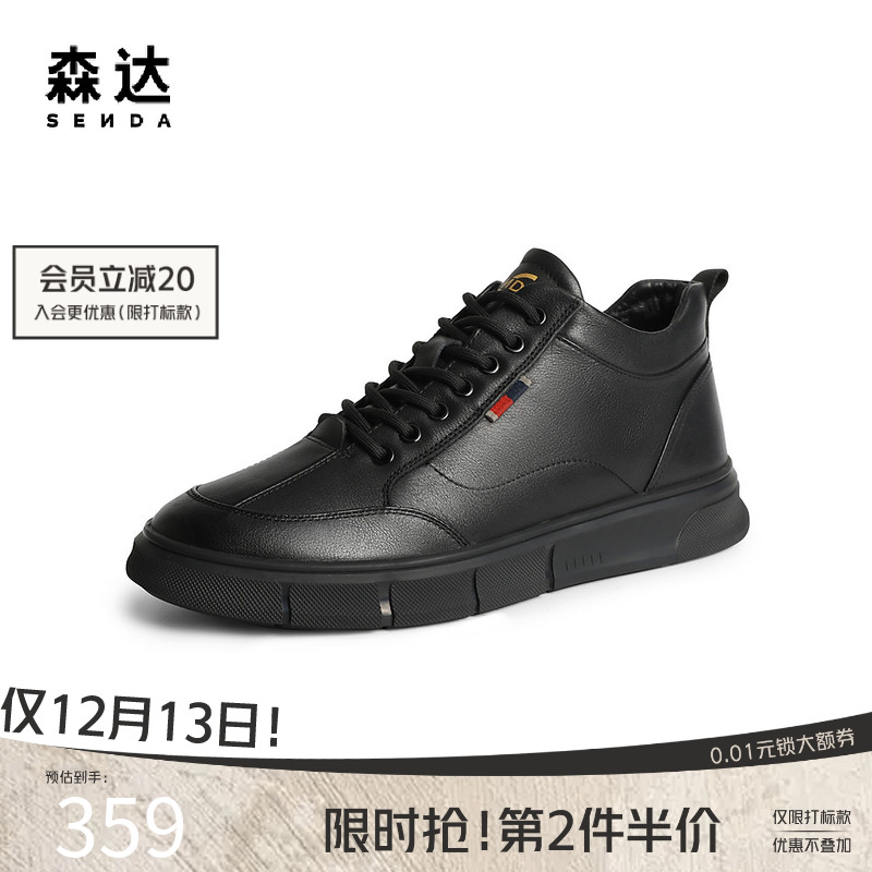 森达高帮板鞋男士春秋商场同款经典百搭舒适厚底休闲皮鞋1TR01DD4