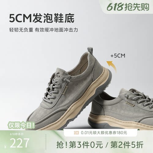 森达布鞋男夏新商场同款轻便透气打孔厚底爸爸休闲运动鞋1WG01BM5