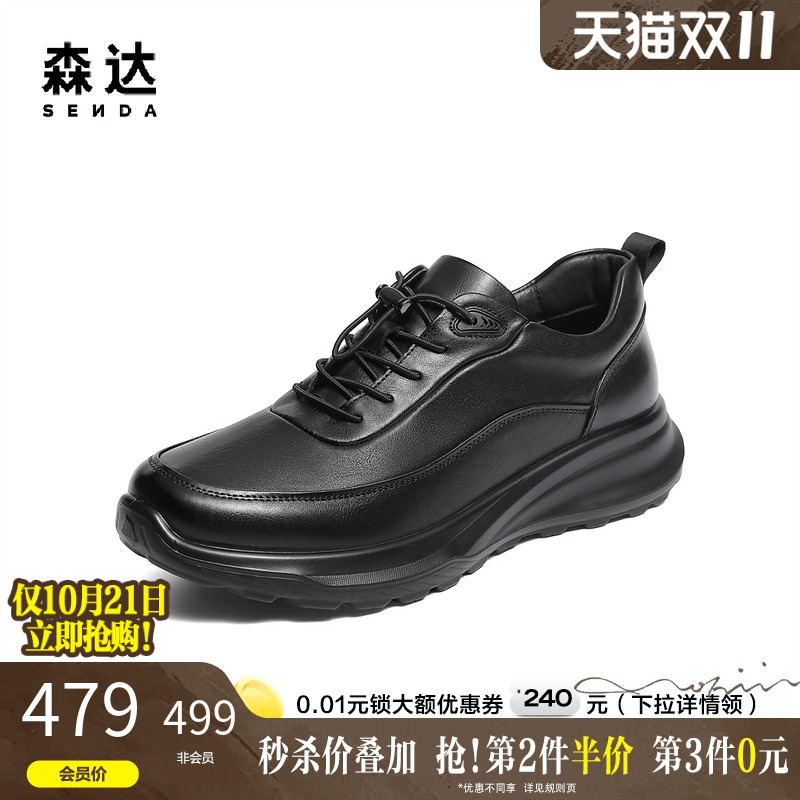 森达头层牛皮商务休闲运动健步鞋