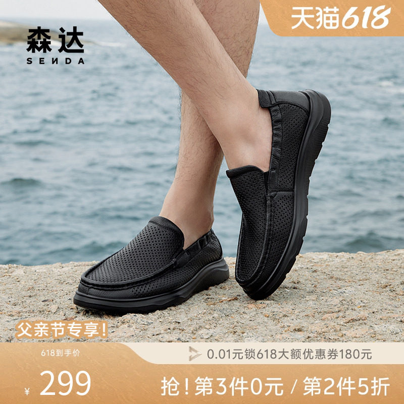 森达休闲皮鞋男款夏季舒适打孔透气轻便薄款一脚蹬休闲鞋ZYS12BM4