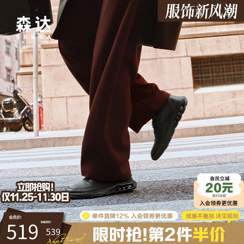 森达头层牛皮商务休闲运动健步鞋