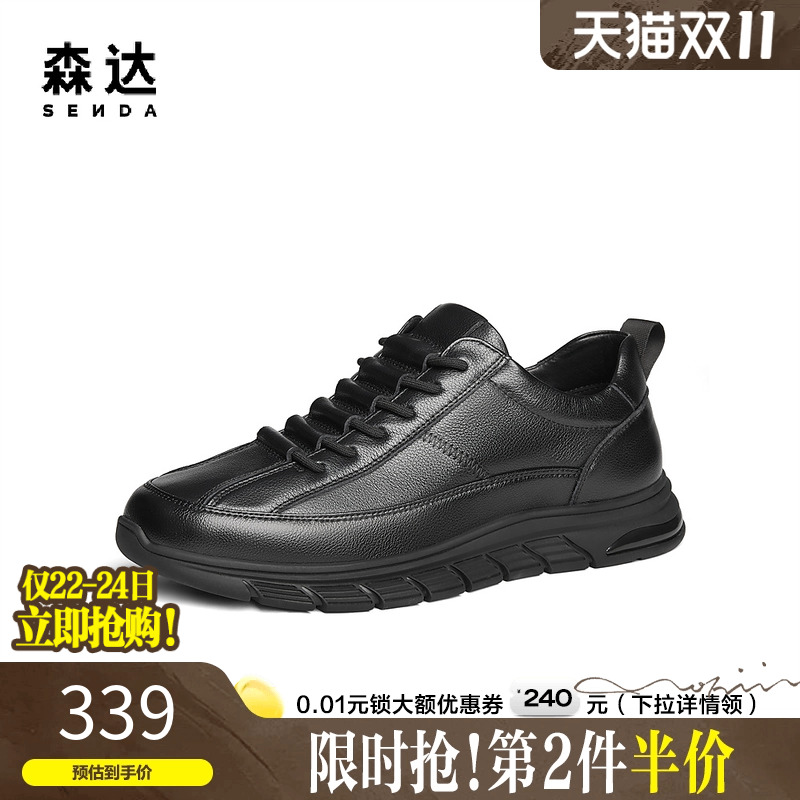 森达板鞋男春秋商场同款户外运动耐磨舒适潮流时尚休闲鞋1RT01CM4