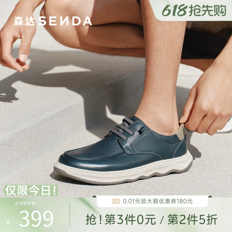 森达休闲皮鞋男2026春新商场同款软面厚底舒适百搭休闲鞋K7J02AM6
