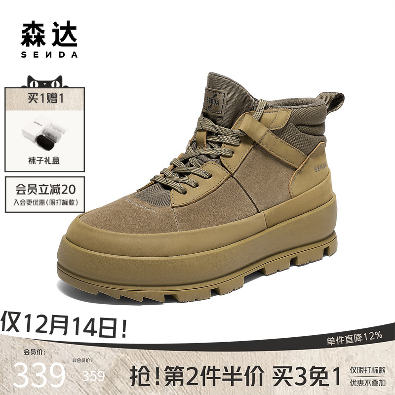 森达头层牛皮复古工装靴休闲鞋