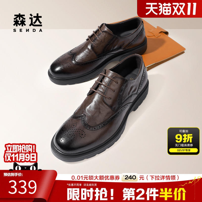 森达皮鞋休闲复古时尚通勤商务鞋