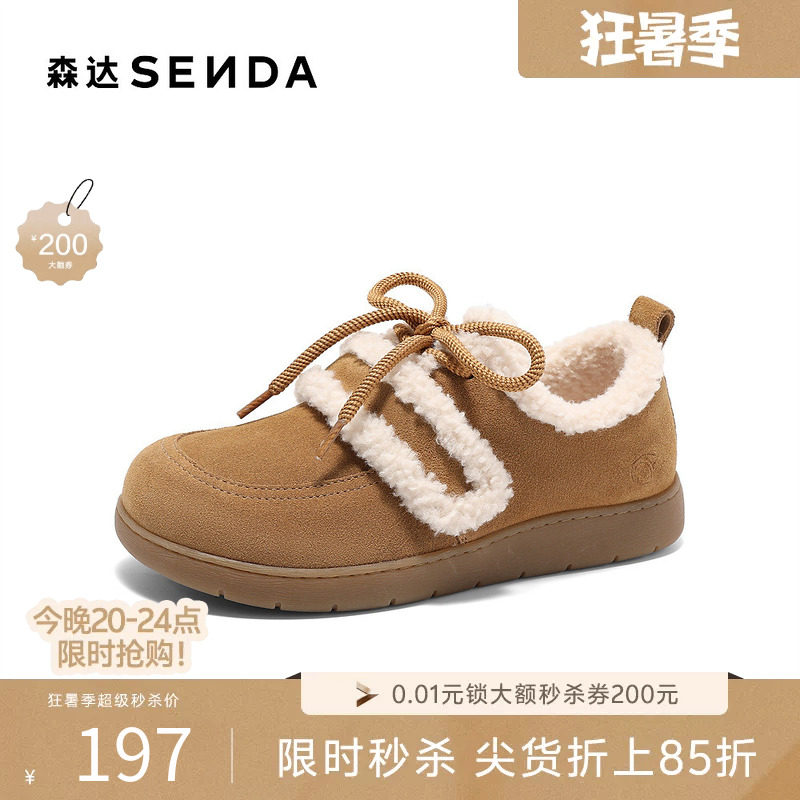 森达毛毛鞋女款春新奶盖可可保暖舒适休闲鞋4UR27AM5