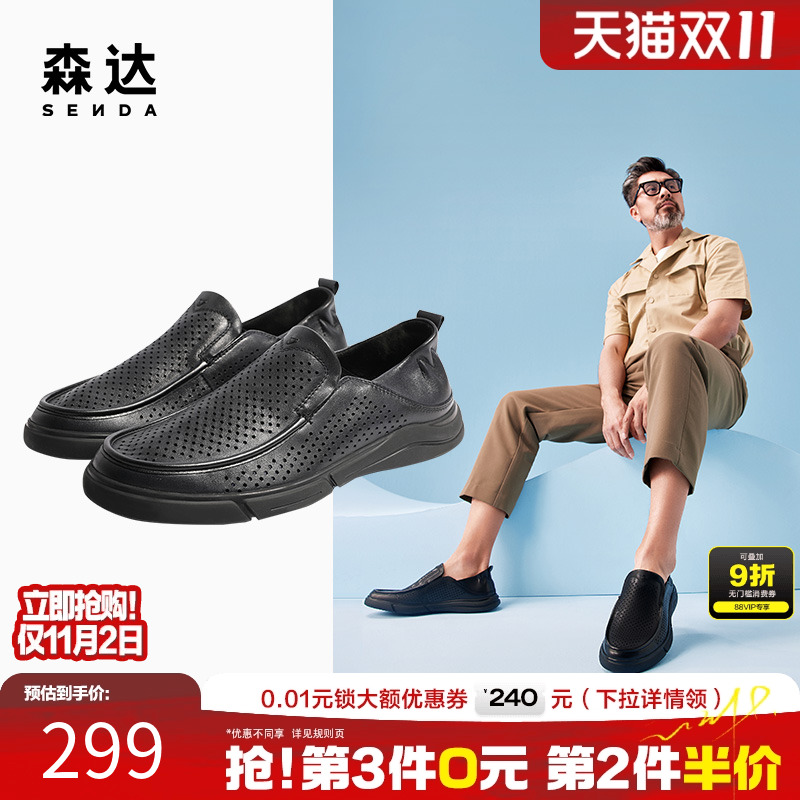 森达男士豆豆乐福鞋休闲