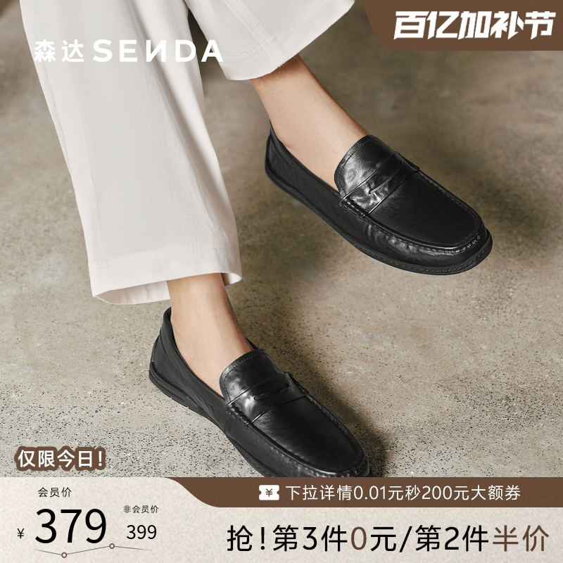 森达乐福鞋夏季商场同款亮面一脚蹬牛皮圆头豆豆休闲皮鞋1YG01CM5