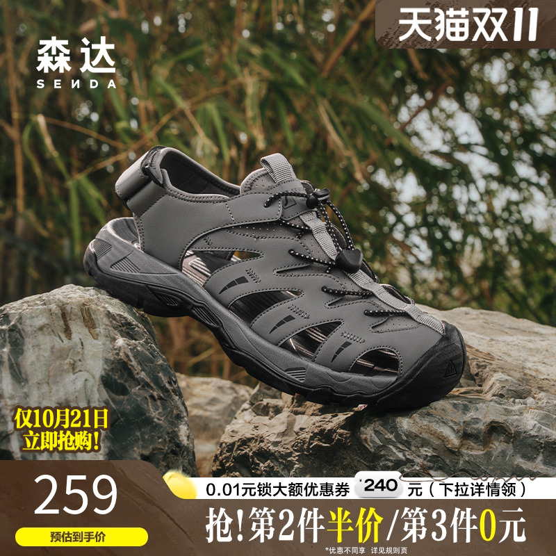 森达猪笼鞋休闲凉鞋男款2025夏新商场同款厚底涉水运动鞋1VX01BL5