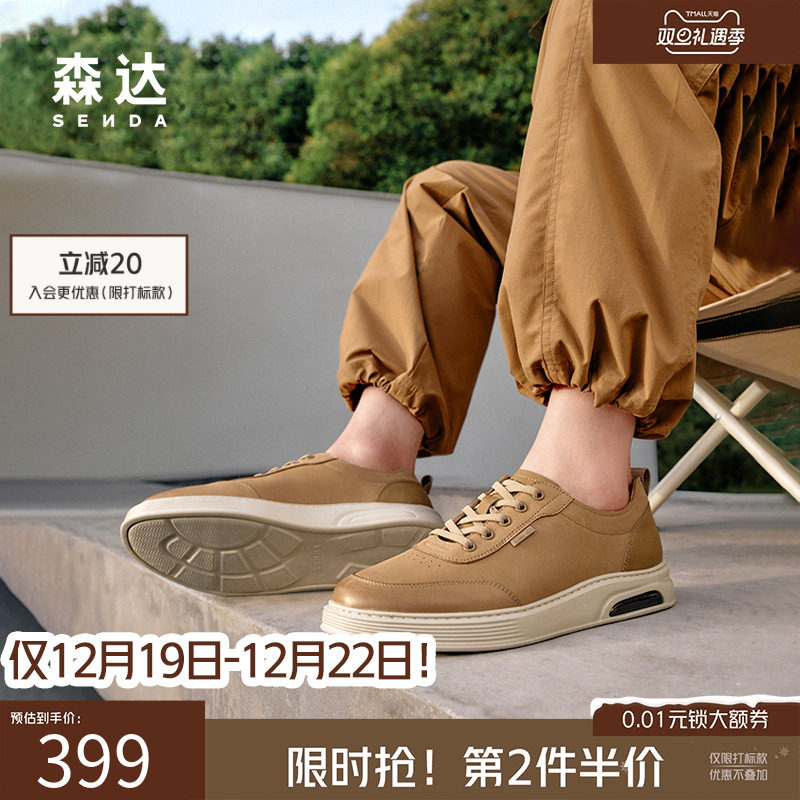 森达户外潮流时尚复古工装板鞋男