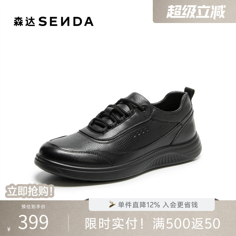 森达男鞋黑色休闲运动竞走健步鞋