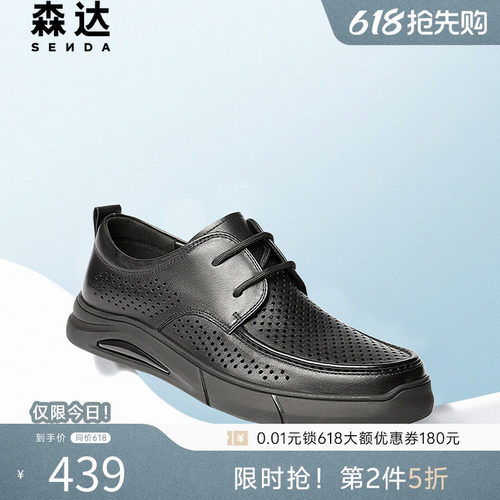 森达休闲皮鞋男夏新商场同款鞋面打孔透气舒适厚底休闲鞋1WT01BM5