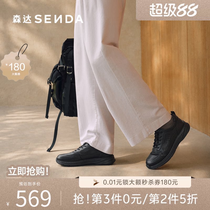 森达黑色厚底增高休闲运动男鞋