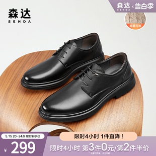 皮鞋 黑色婚鞋 春商场同款 1JY02DM3 森达通勤商务男士 简约绅士正装 鞋