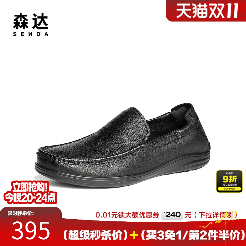 森达男鞋羊皮真皮豆豆鞋
