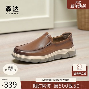 48P11AM5 一脚蹬舒适加州套脚皮鞋 森达休闲皮鞋 男2025春新商场同款